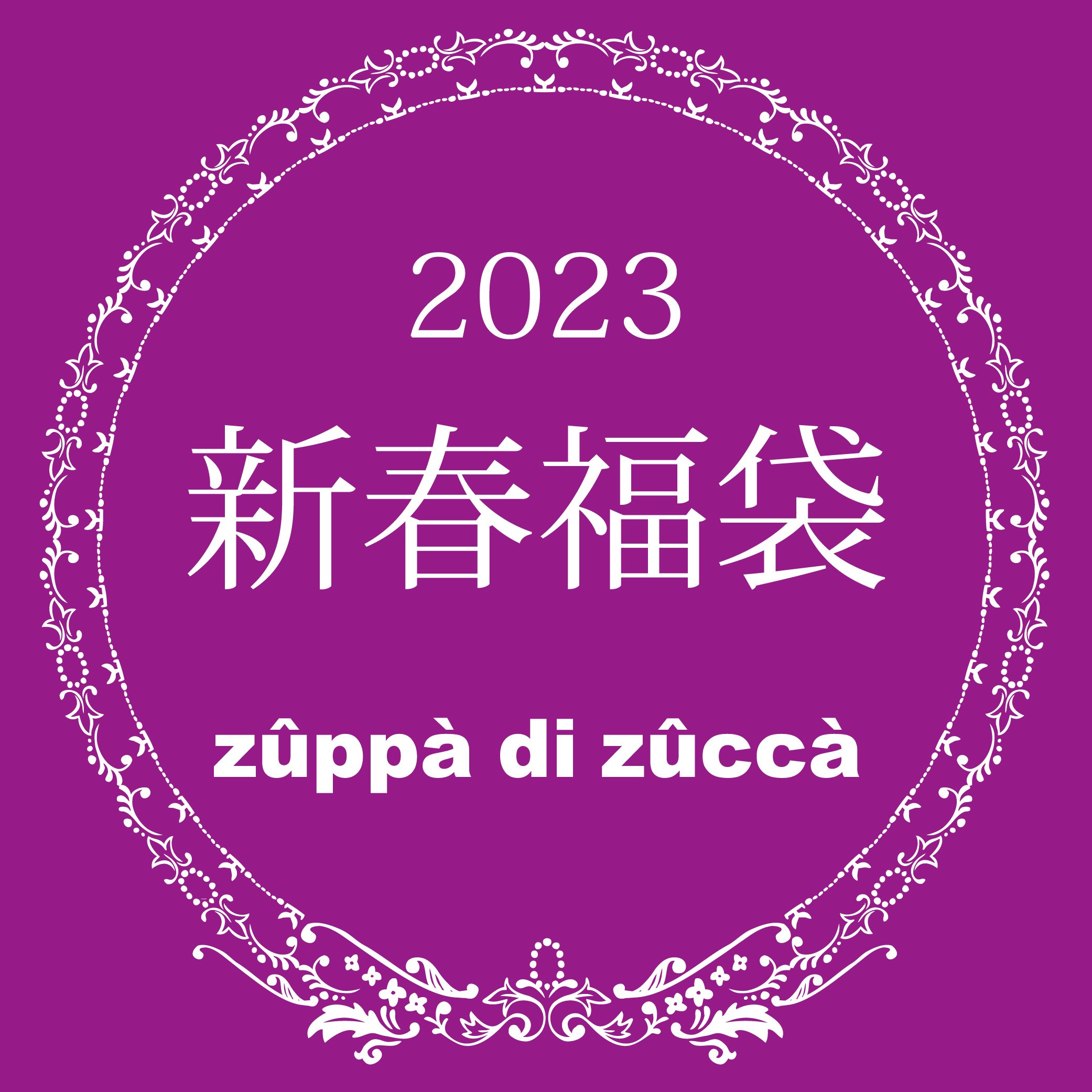 NEWS - 子供服 zuppa di zucca（ズッパ ディ ズッカ） | 株式会社ズッカ